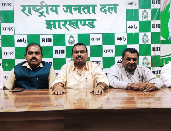 युवा आक्रोश मार्च करने का बीजेपी को नैतिक हक नहीं : राजद झारखंड