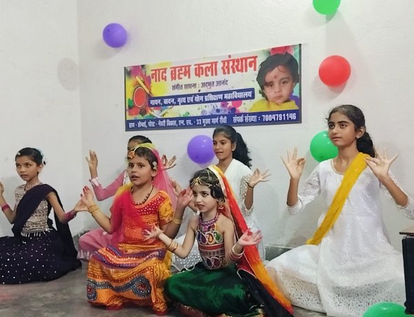 नाद ब्रह्म कला संस्थान में बाल कलाकारों की प्रस्तुति ने दर्शकों को किया मंत्रमुग्ध  