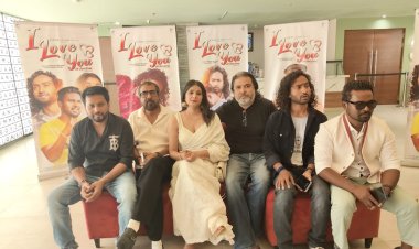नागपुरी फिल्म 'आई लव यू' का ट्रेलर हुआ लॉन्च 