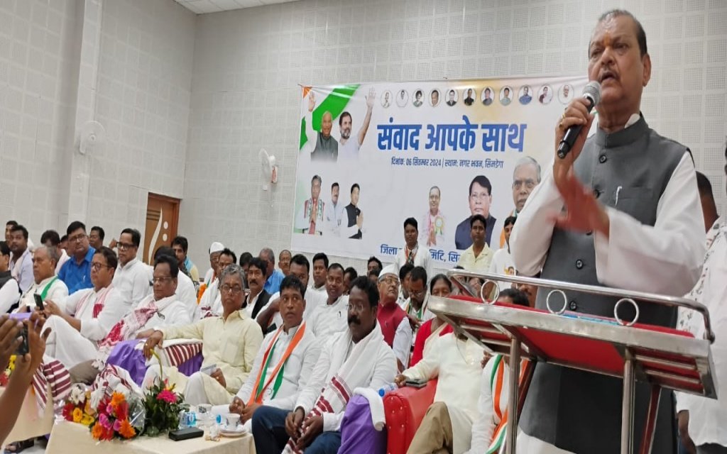 विधानसभा चुनाव फतह के लिए प्रदेश के नेताओं ने सिमडेगा कांग्रेस को दिया पावर बूस्टर