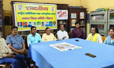 नवरात्रि के अवसर पर 'शब्दवीणा' नवादा जिला समिति द्वारा काव्य अनुष्ठान का हुआ आयोजन