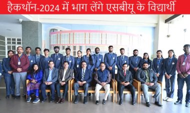 हैकथॉन-2024 में भाग लेंगे एसबीयू के विद्यार्थी
