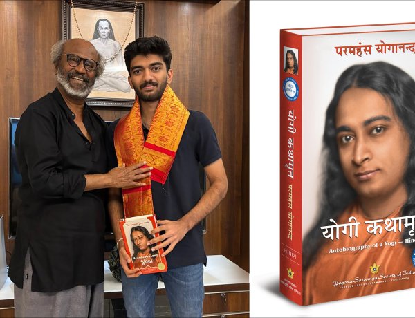 सुपरस्टार रजनीकांत ने विश्व शतरंज चैंपियन डी गुकेश को भेंट की परमहंस योगानन्द की “ऑटोबायोग्राफी ऑफ ए योगी (योगी कथामृत)”