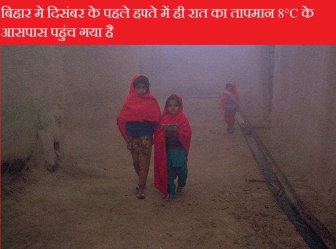 रविवार और सोमवार को बिहार के कई जिलों में बारिश होने की संभावना है.