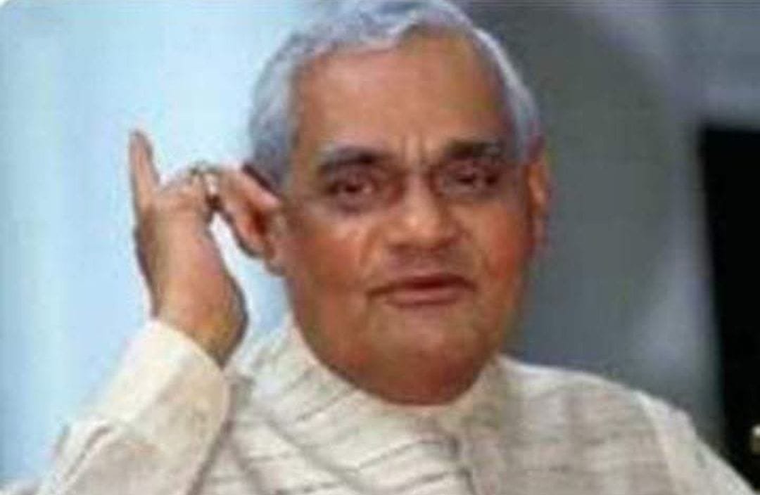 अटल बिहारी वाजपेई का संपूर्ण जीवन भारतीय राजनीति को समर्पित रहा 