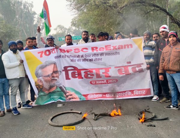 70वीं बीपीएससी परीक्षा में हुई अनियमितताओं के मुद्दे को लेकर गया जिला में किया गया रोड प्रदर्शन