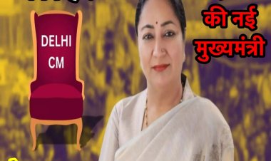 रेखा गुप्ता : जानिए दिल्ली की नई मुख्यमंत्री को, BJP क्यों बनाया महिला मुख्यमंत्री