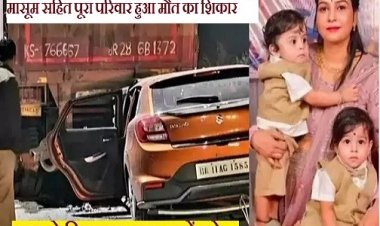 महाकुंभ से वापस आ रहे थे पप्पू यादव के रिश्तेदार, हुई दुर्घटना, शवों को JCB से निकाला गया