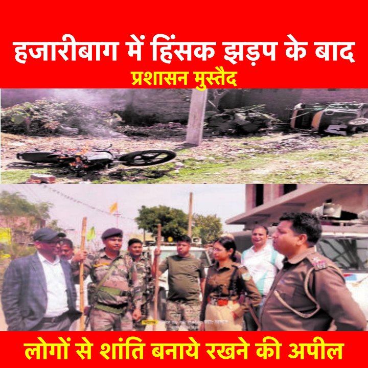 डुमरौन में  घटित हिंसा  सभ्य समाज के लिए कदापि उचित नहीं