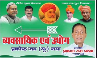 2005 के बाद नीतीश सरकार में बिहार की प्रगति काफी प्रेरक:- प्रकाश पटवा