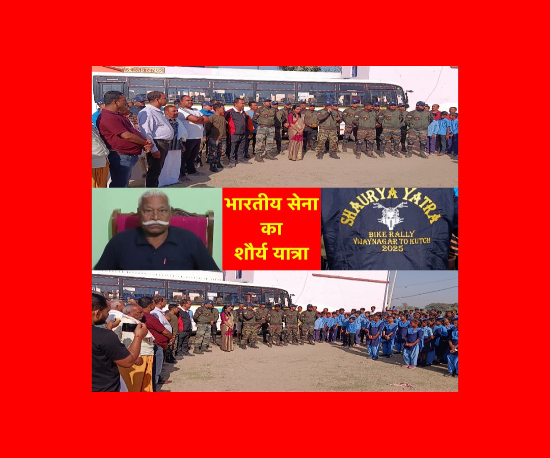 सेना हमारे देश के गौरव हैं, भारतीय सैनिकों की शौर्य यात्रा सराहनीय : अवधेश कुमार सिंह 