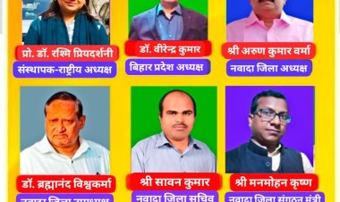 राष्ट्रीय साहित्यिक संस्था 'शब्दवीणा' की नवादा जिला समिति का हुआ पुनर्गठन