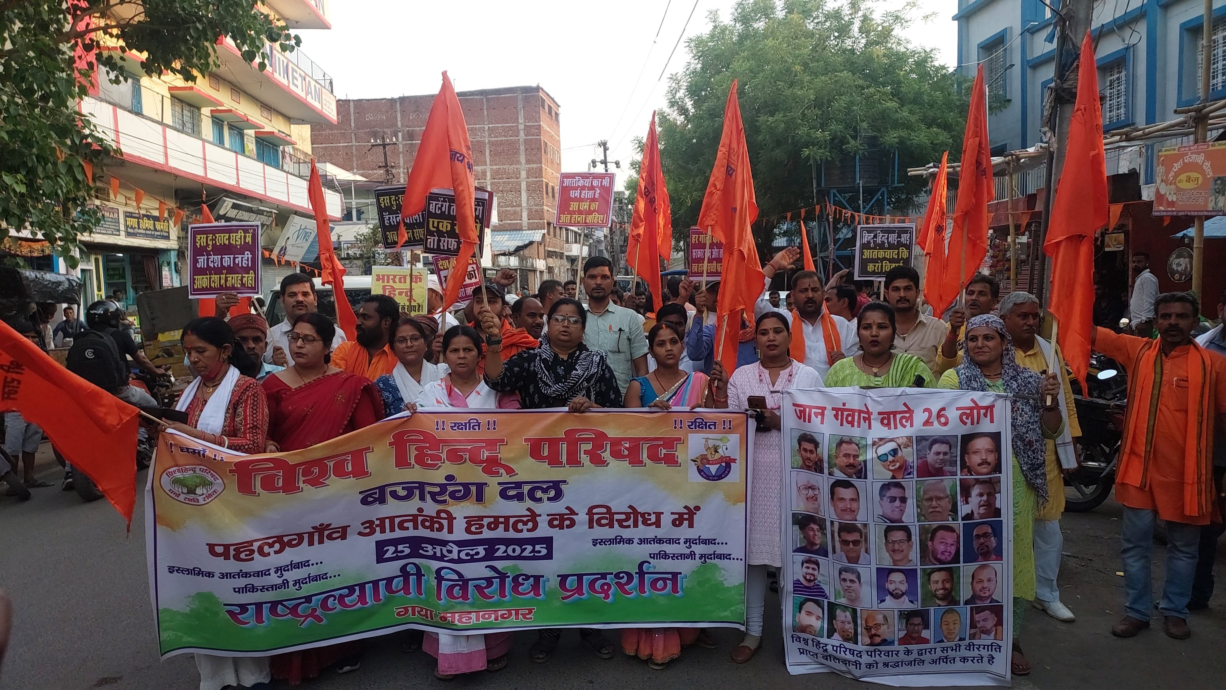 विश्व हिन्दू परिषद ने इस्लामिक आतकंवाद का फूंका पुतला