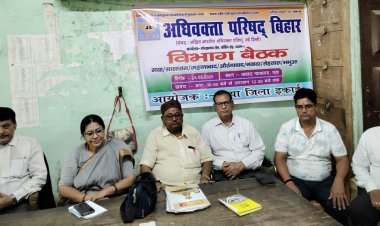 बार एसोसिएशन में अधिवक्ता परिषद के बैनर तले विभाग बैठक आयोजित