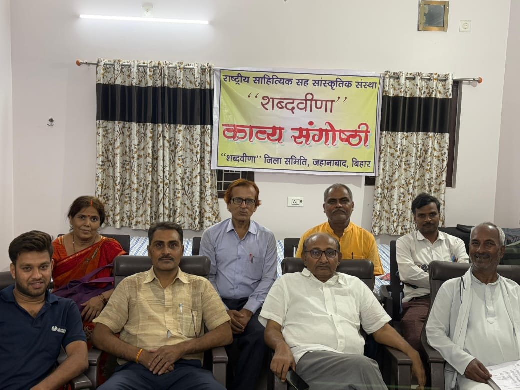 शब्दवीणा काव्य संगोष्ठी में गूंजे "बुद्ध और युद्ध" पर रचित गीत, अब केवल संवाद नहीं, प्रतिघात हमारा धर्म बने