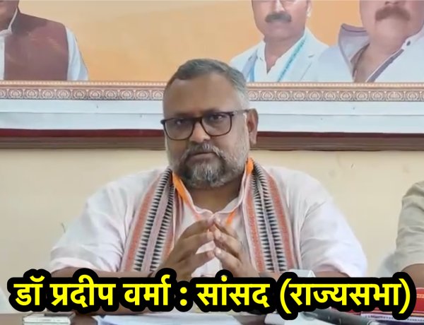 प्रधानमंत्री नरेंद्र मोदी के नेतृत्व में देश की जनता नए भारत को देख रही.....प्रदीप वर्मा