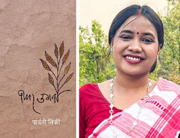 ‘फिर उगना’ को 'साहित्य अकादमी युवा पुरस्कार' की घोषणा से गौरवान्वित हुआ झारखंड 