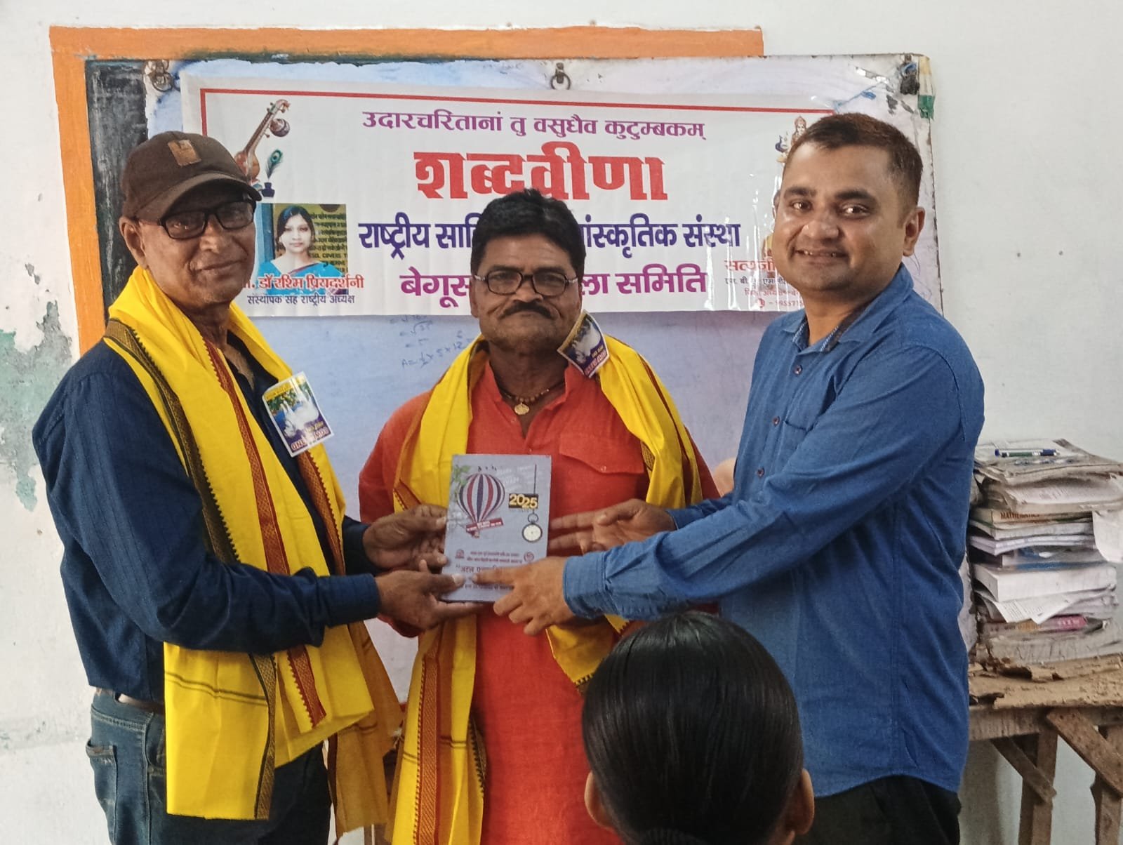 विश्व पर्यावरण दिवस पर शब्दवीणा की बेगूसराय जिला समिति ने आयोजित की काव्यगोष्ठी, साहित्यकारों एवं वक्ताओं ने पर्यावरण की महत्ता पर अपने विचार रखे