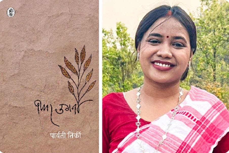 ‘फिर उगना’ को 'साहित्य अकादमी युवा पुरस्कार' की घोषणा से गौरवान्वित हुआ झारखंड 