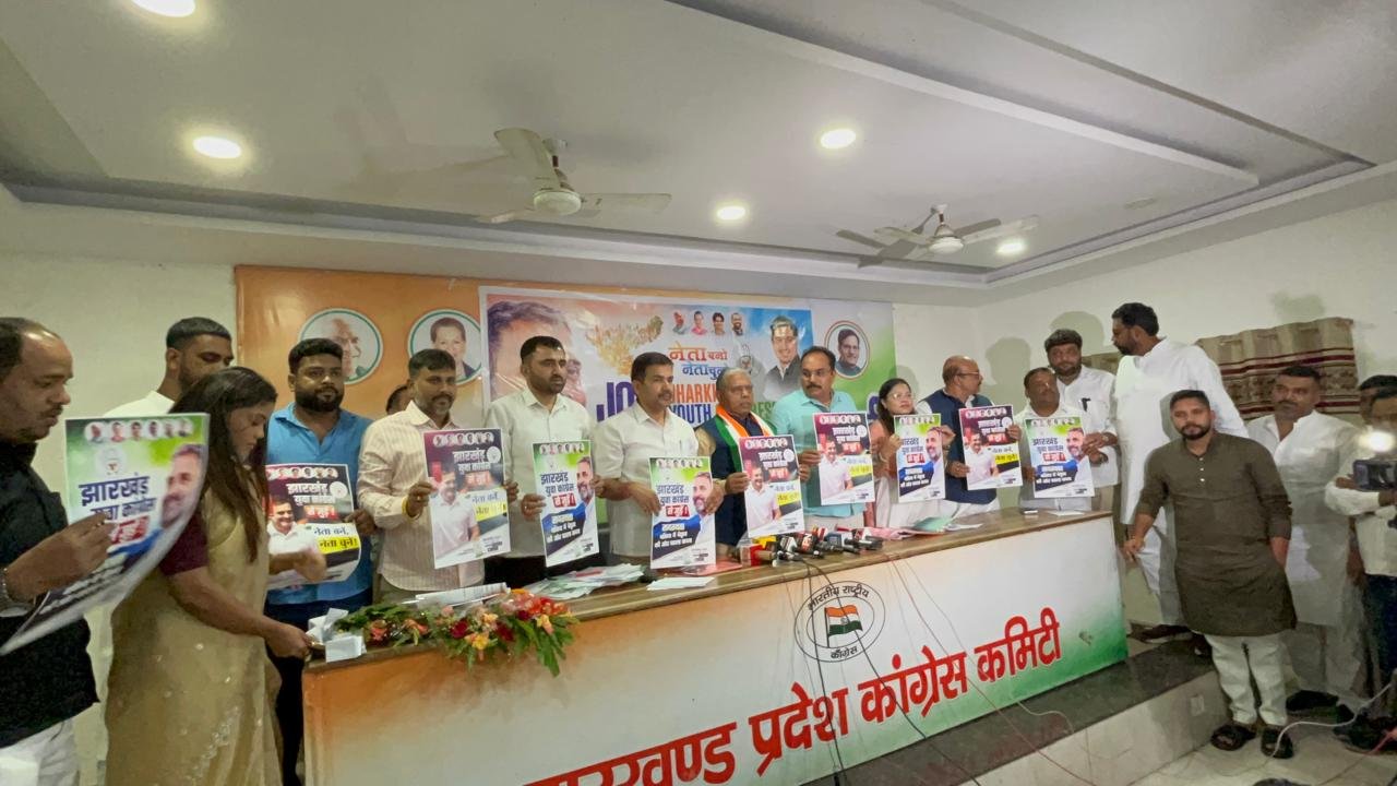 भारतीय युवा कांग्रेस का झारखण्ड में ब्लॉक, विधानसभा, जिला सहित राज्य स्तर पर सदस्यता और पूर्ण संगठनात्मक चुनाव होगा