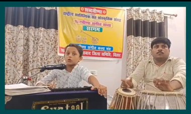 शब्दवीणा संगीत संध्या 'सरगम' में बाल कलाकार शिवांश शेखर ने उत्कृष्ट शास्त्रीय गायन द्वारा दर्शकों का मन मोह लिया, सुंदर, सुनियोजित, स्तरीय एवं बेहतर होंगे 'शब्दवीणा' के कार्यक्रम:- पुरुषोत्तम तिवारी