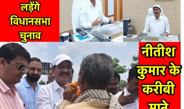 नीतीश के करीबी IAS दिनेश कुमार लड़ सकते हैं विधानसभा चुनाव, राय का VRS नीतीश ने किया मंजूर