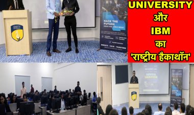 एमिटी यूनिवर्सिटी झारखंड और IBM ने किया 'राष्ट्रीय हैकाथॉन' का आयोजन