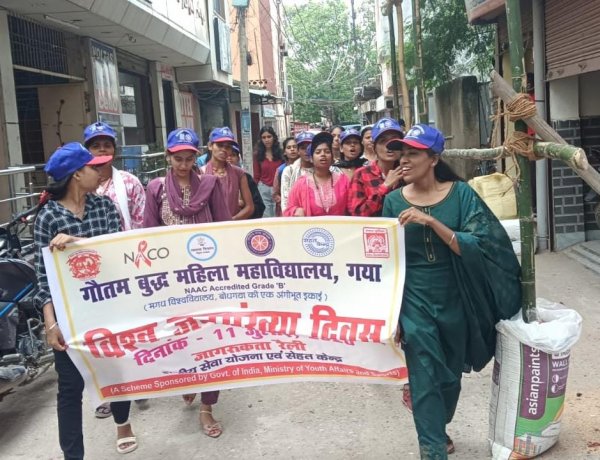 विश्व जनसंख्या दिवस पर जीबीएम कॉलेज ने निकाली जागरूकता रैली, छात्राओं ने सड़कों पर लगाये बढ़ती मानव जनसंख्या को नियंत्रित करने हेतु नारे