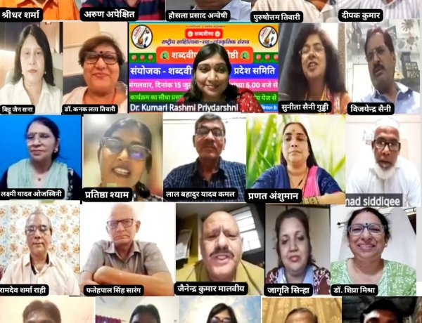 शब्दवीणा की महाराष्ट्र प्रदेश इकाई द्वारा मासिक काव्यगोष्ठी का आयोजन, बादलों के पंख लेकर, नाचता मन आज मेरा, मर्यादा में पले प्रेम ने कभी न की अपनी मनमानी, बजे बांसुरी, बाजे मीठी-सी धुन, इंतजार की घड़ियाँ बीतीं, नभमंडल में छाये बादल