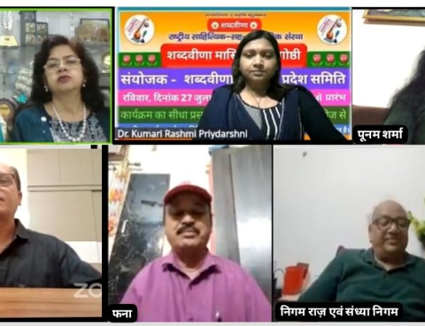 शब्दवीणा की कर्नाटक प्रदेश समिति की मासिक काव्यगोष्ठी में समसामयिक विषयों पर पढ़ी गयीं रचनाएँ, मैं अंधेरों में, उजाले खोजता हूँ, चले आना तुम, जब आयेगा सावन, नयी ऊँचाइयों पर शब्दवीणा को धरेंगे सब