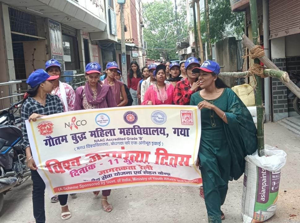 विश्व जनसंख्या दिवस पर जीबीएम कॉलेज ने निकाली जागरूकता रैली, छात्राओं ने सड़कों पर लगाये बढ़ती मानव जनसंख्या को नियंत्रित करने हेतु नारे