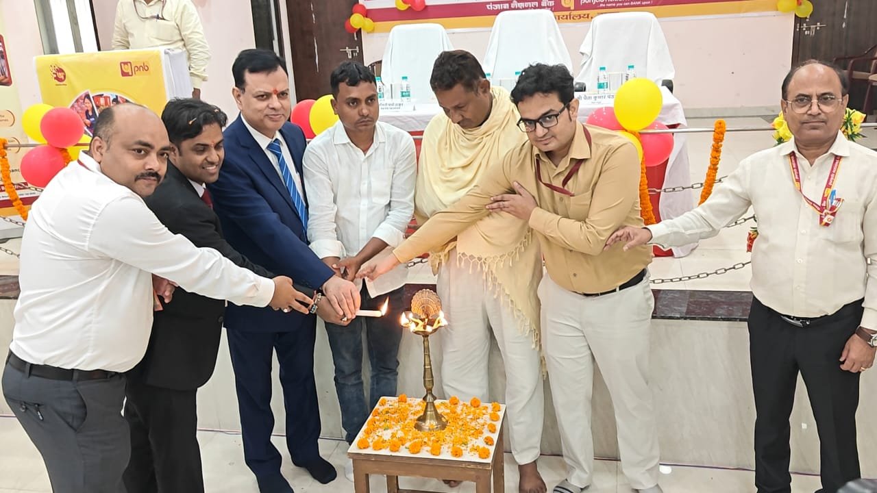 पंजाब नैशनल बैंक द्वारा गया में एमएसएमई ऋण योजनाओं को लेकर जनसंपर्क कार्यक्रम आयोजित