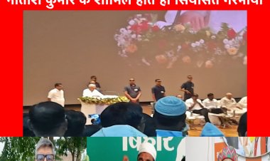 बिहार मदरसा शिक्षा बोर्ड शताब्दी समारोह में मुख्यमंत्री नीतीश कुमार के शामिल होते ही सियासत गरमा गई