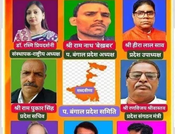 नहीं रहे शब्दवीणा के पश्चिम बंगाल प्रदेश संगठन मंत्री रणविजय श्रीवास्तव, अपनी कृतियों एवं स्मृतियों में सदैव जीवित रहेंगे रणविजय श्रीवास्तवः- डॉ रश्मि