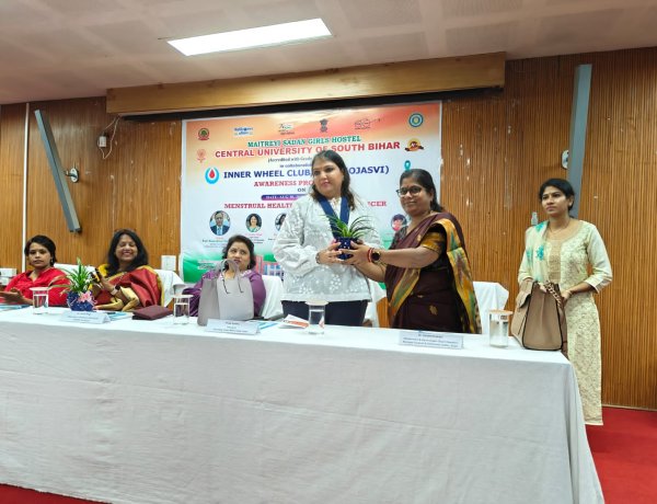 दक्षिण बिहार केंद्रीय विश्वविद्यालय में सर्वाइकल कैंसर पर जागरूकता चर्चा