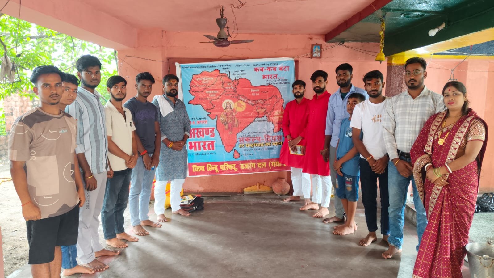 अखंड भारत संकल्प दिवस कार्यक्रम मनाया गया