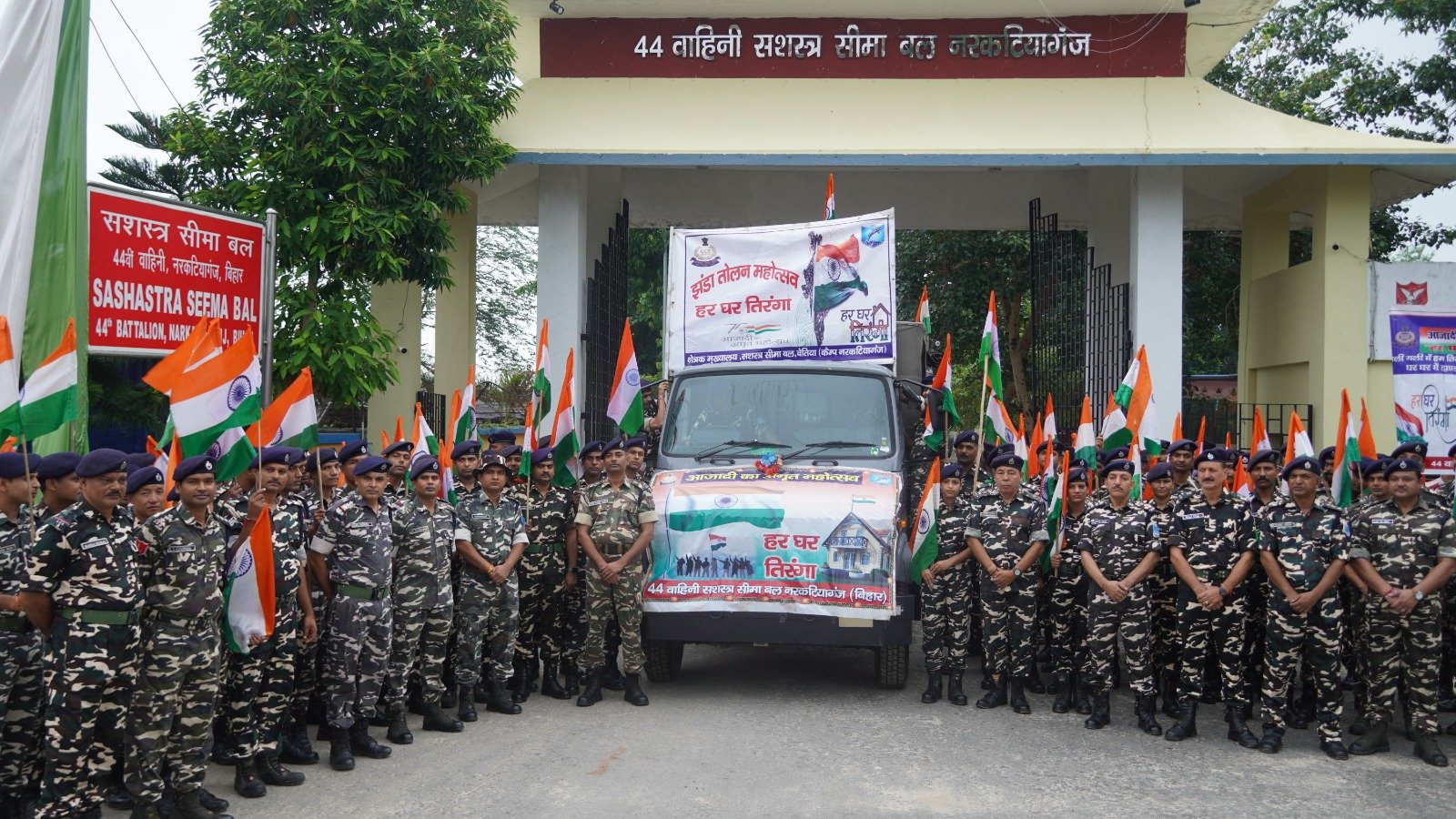 44वीं वाहिनी एसएसबी द्वारा हर घर तिरंगा अभियान के तहत निकाली गई पैदल तिरंगा यात्रा