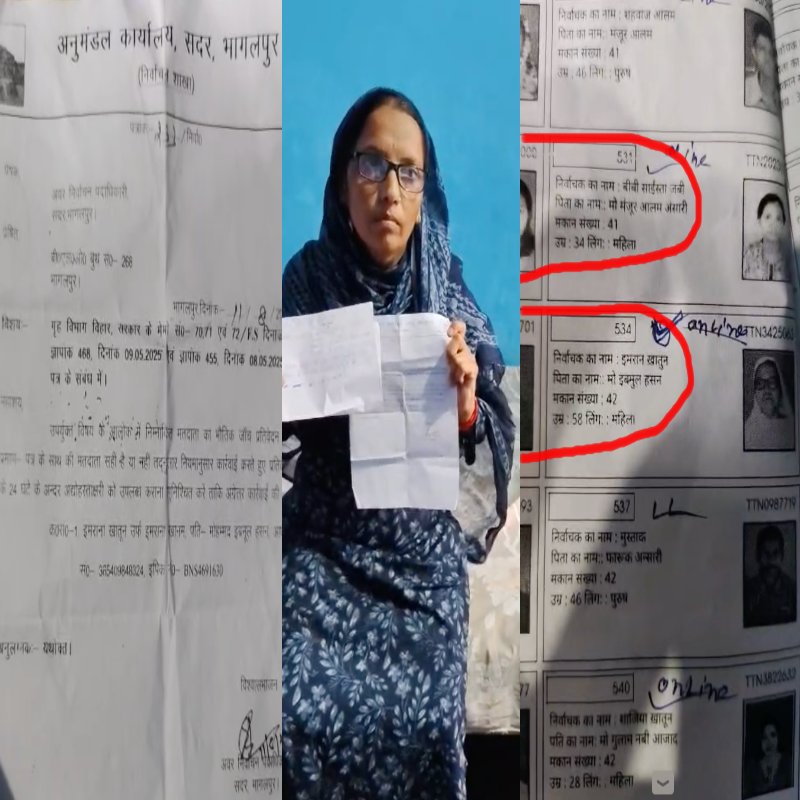 बिहार की वोटर लिस्ट में दो पाक महिला (फिरदौसिया और इमराना) के नाम, दोनों ने हर चुनाव में वोट किया, अब नाम हटाने की प्रकिया शुरू