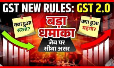 GST 2.0 में आपके काम की कौन सी चीज किस स्लैब में? 0, 5, 18 और 40% की देखिए कंप्लीट लिस्ट
