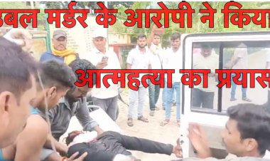 डबल मर्डर का आरोपी श्रीकांत ने पुलिस हिरासत में किया आत्महत्या का प्रयास, हुई मौत