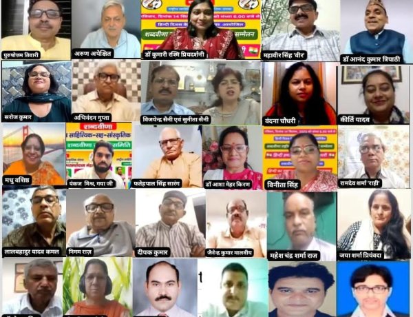 शब्दवीणा ने "हिन्दी का गुणगान, करेगा सारा हिन्दुस्तान" राष्ट्रीय विचारगोष्ठी एवं कवि सम्मेलन का किया आयोजन