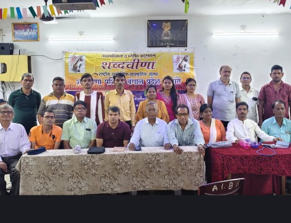 शब्दवीणा की पश्चिम बंगाल प्रदेश इकाई ने आयोजित की मासिक काव्यगोष्ठी, राष्ट्रकवि दिनकर की जयंती पर भावसुमन अर्पित कर रचनाकारों ने पढ़ीं मनमोहक रचनाएँ