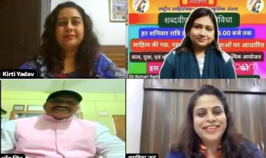 शब्दवीणा सृजन त्रिविधा में गया जी के रचनाकारों ने किया काव्य पाठ, यूँ ही नहीं जहां को लुभाती हैं बेटियाँ। खुशियों के फूल, दिल में खिलाती हैं बेटियाँ