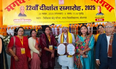 एमयू बोधगया के 22वें दीक्षांत समारोह में रवि प्रकाश को मिली अंग्रेजी में पीएचडी की उपाधि, डॉ रवि प्रकाश को प्रदान की गयी पीएचडी की उपाधि शब्दवीणा परिवार के लिए गौरव का विषय: डॉ रश्मि