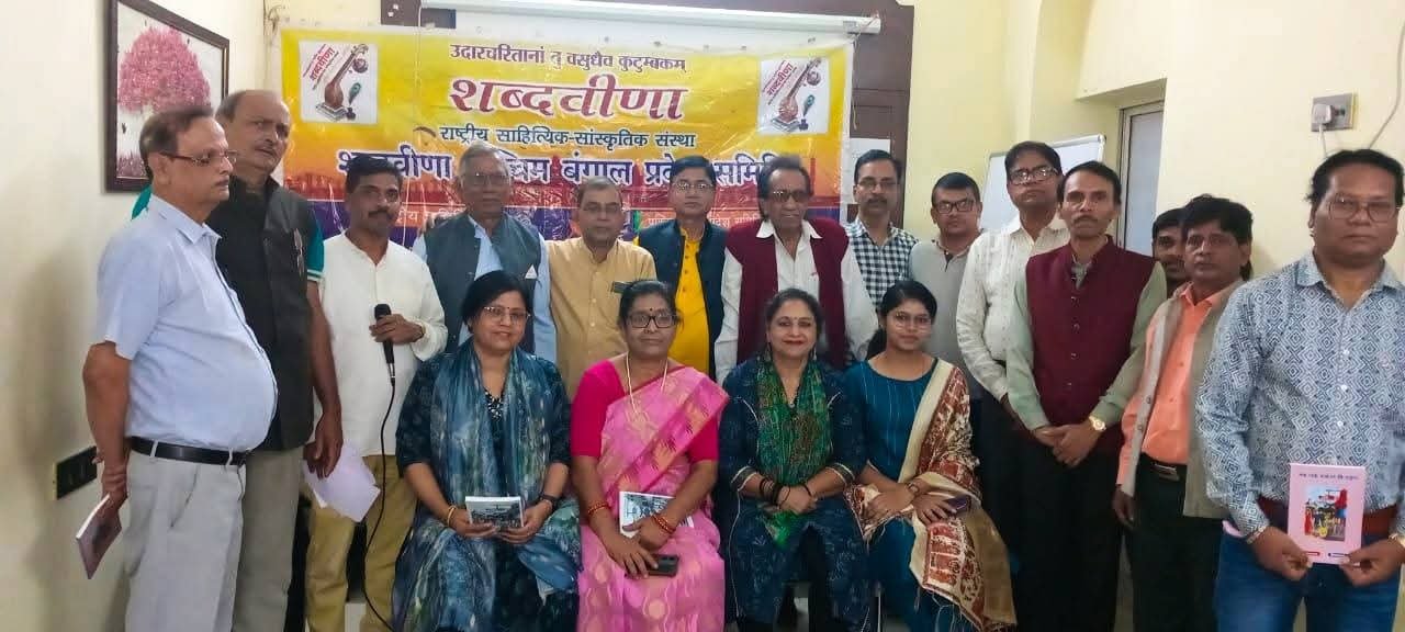 शब्दवीणा के मंच पर काव्य संग्रह 'तब तक रुकना ही पड़ेगा' का हुआ भव्य लोकार्पण, पुस्तक लोकार्पण सत्र के उपरांत काव्य गोष्ठी में पढ़ी गयीं शानदार रचनाएँ