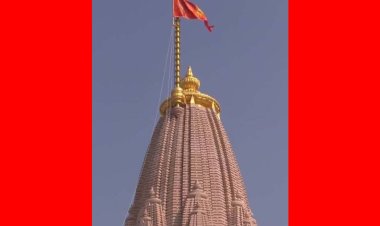 भारत की सनातन संस्कृति का प्रतीक धर्म ध्वजा का गौरवशाली इतिहास 