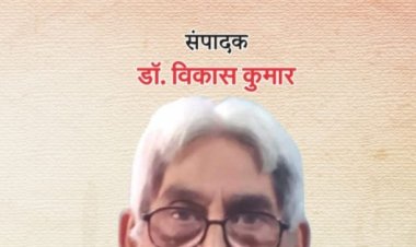 रतन वर्मा और उनका साहित्य - पुस्तक एक अनमोल धरोहर 