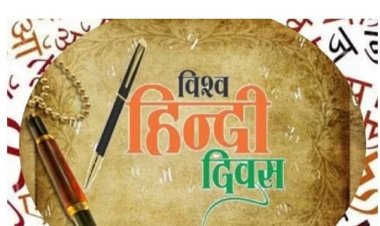 'हिंदी' विश्व भर में मजबूत उपस्थिति दर्ज करती चली जा रही है 