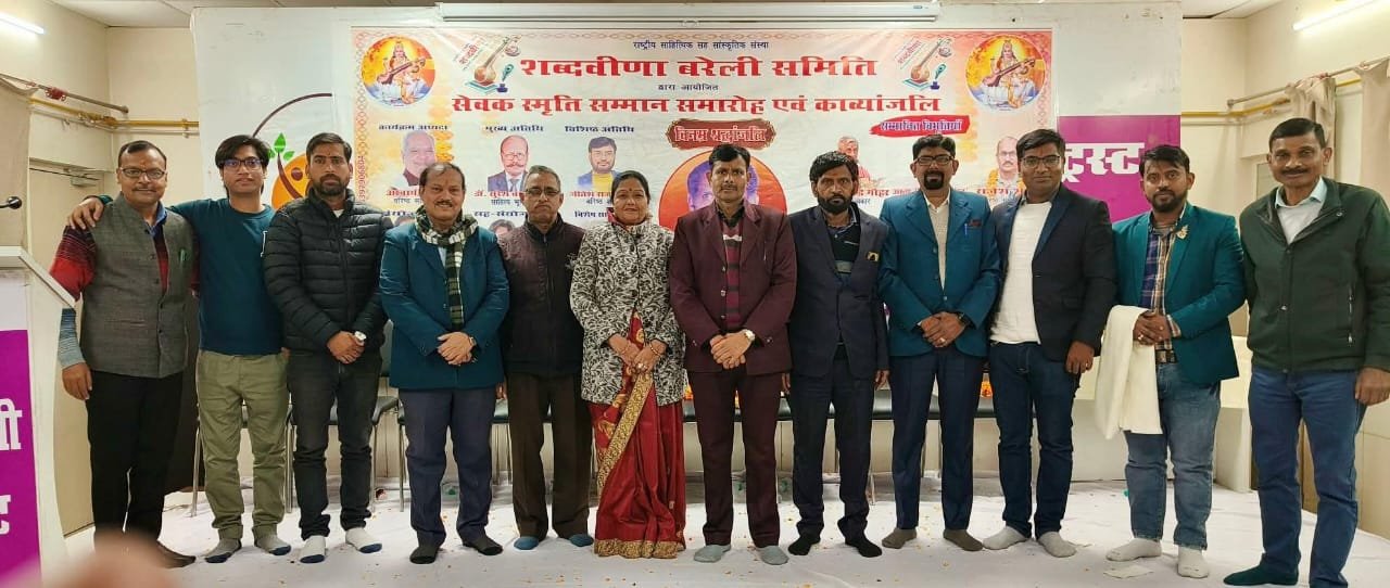 शब्दवीणा के सेवक स्मृति सम्मान समारोह एवं काव्यांजलि में बही कविताओं की सरिता, शब्दवीणा द्वारा आमंत्रित कवि-कवयित्रियों को सेवक स्मृति सम्मान 2025 से किया गया विभूषित
