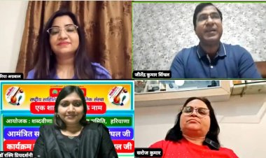 शब्दवीणा की मासिक साहित्यिक भेंटवार्ता "एक शाम, साहित्य के नाम" में आमंत्रित रचनाकार रहे डॉ. जीतेंद्र सिंघल, भाषा एवं साहित्य के विकास में व्याकरण के महत्व पर हुई बातचीत